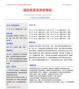 外贸培训课商业培训课进出口商业班海关核查最